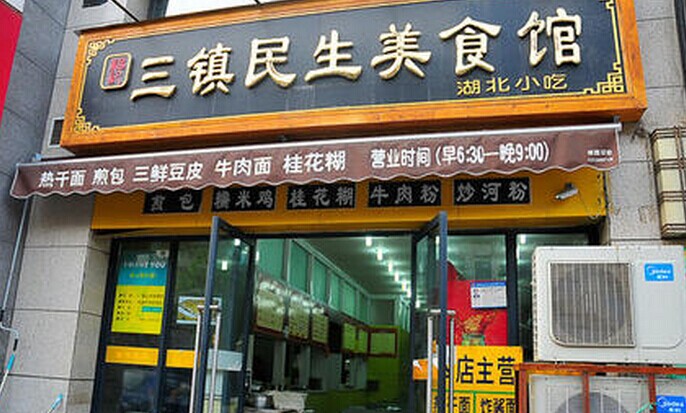 118家門店同時開業(yè)，這個漢味品牌葫蘆里賣的什么藥？