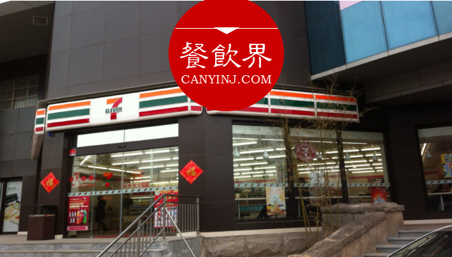 揭秘：7-11便利店一躍成為全球最龐大的“餐飲集團(tuán)“，憑啥？