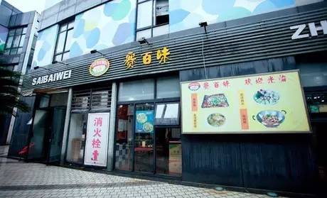 曾經(jīng)比麥當(dāng)勞還出名的它開了911家店，關(guān)了877家|餐飲界