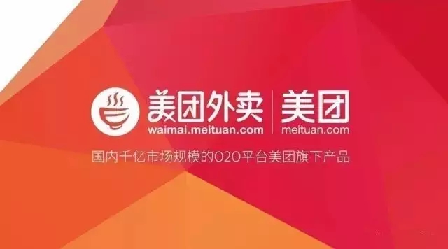 純干貨！美團(tuán)外賣(mài)商家的排名規(guī)則