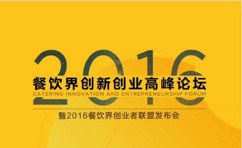 10月30日，神秘大咖相約深圳，引爆餐飲創(chuàng)業(yè)新思路！|重磅