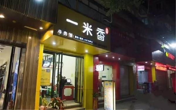 靠一碗米飯起死回生，開出58家店