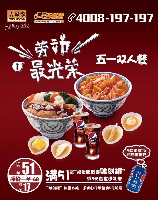 吉食送五一限時(shí)鉅惠登場(chǎng)，限量版雕刻罐等你拿|餐飲界