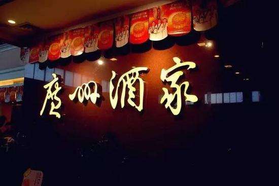 廣州酒家IPO終過會(huì)，餐企上市的突破點(diǎn)到底是什么？