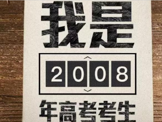 高考營銷大PK！麥當勞、肯德基、西貝、西少爺…你愛誰？