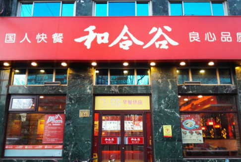 弘毅投資布局全球餐飲？ 和合谷要去英國(guó)開店探路