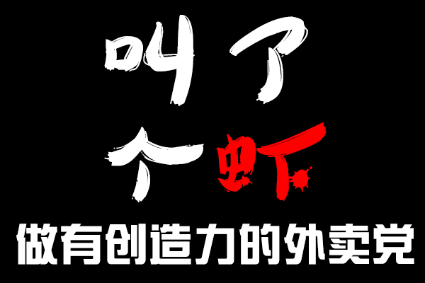 “蝦”搞？靠4個(gè)服務(wù)員，一碗龍蝦飯竟然賣500萬(wàn)！