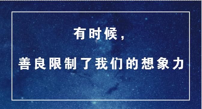 有時(shí)候，善良限制了我們的想象力，真的是外賣商戶的錯(cuò)嗎？