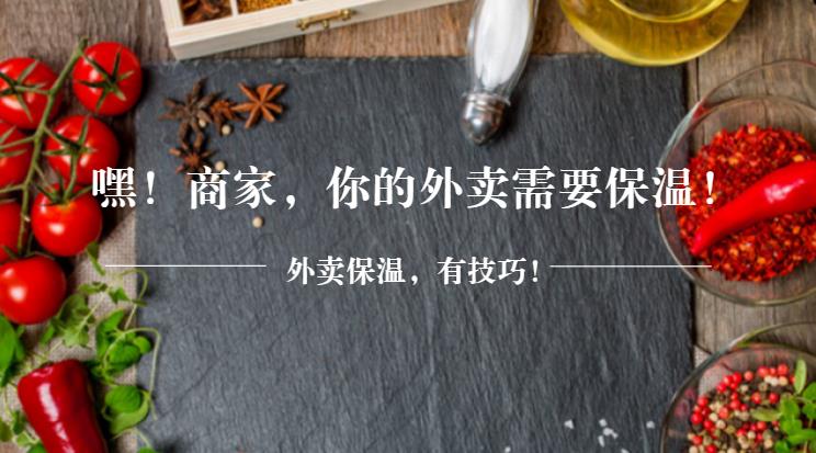 飯涼？差評？“大棉襖+厚秋褲”，外賣保溫這樣做才有效！