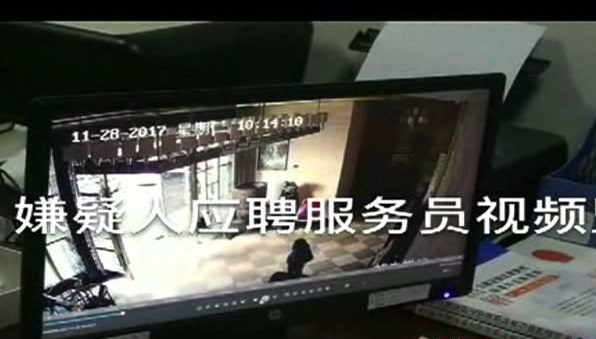 年底餐飲人注意！男子假裝應(yīng)聘服務(wù)員，穿梭多家酒店行竊10萬多元