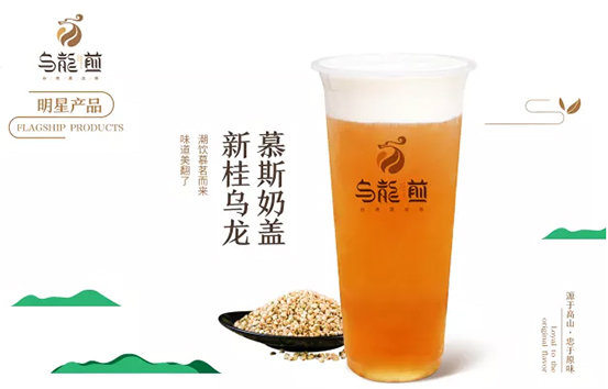 300多個日與夜的匠心雕琢，烏龍煎只為一杯正宗原葉煎茶|餐飲界