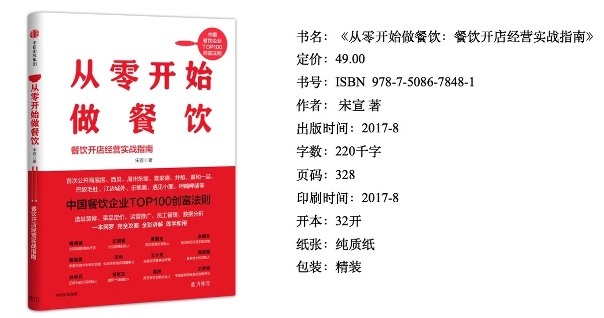  誰說餐飲開店門檻低？選址是道數(shù)學(xué)題、營銷要講維度