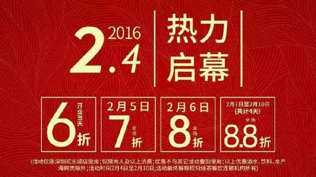 10個老板9個頭疼：不依賴打折如何做好開業(yè)活動？|餐飲界