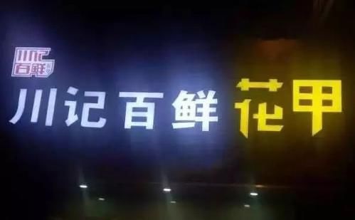 做零售化外賣，12㎡的小店年營業(yè)額竟達1000萬！