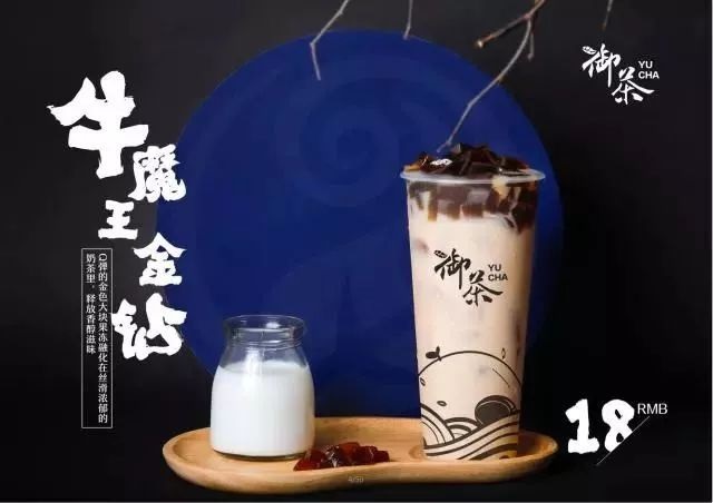 抓住茶飲年輕化新趨勢(shì)，御茶開(kāi)拓“匠心+創(chuàng)新”新思路！