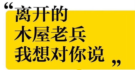 派10個(gè)人去請一個(gè)“前任”！今年一大批餐企啟動“前員工計(jì)劃”