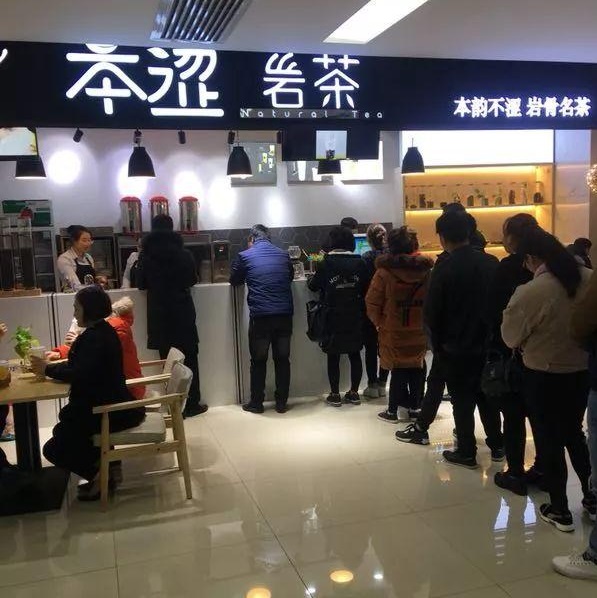 茶界新貴“巖茶”本澀上演，千億茶飲市場誰主沉?。?></a>
          <div> <a href=