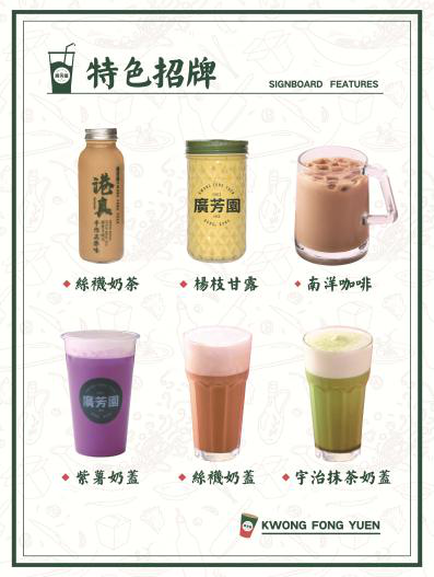 聚焦細(xì)分品類 茶飲菜單如何歸類？|餐飲界