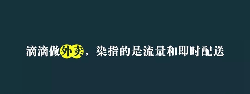 滴滴和盒馬重兵圍剿美團外賣，外賣的底層邏輯我們看清了