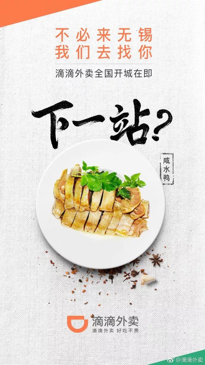 滴滴外賣南京、成都站在即，價格戰(zhàn)繼續(xù)上演？