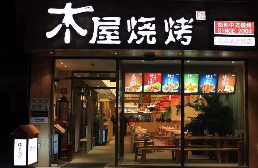 木屋燒烤隋政軍：餐廳做體驗(yàn)千萬(wàn)不要迎合顧客！|餐飲界