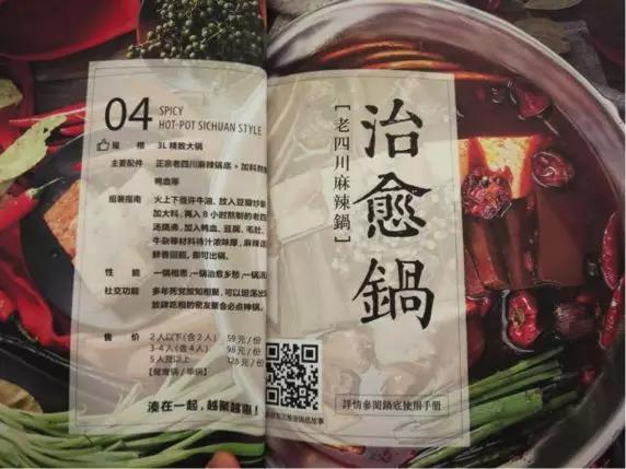 從菜單看湊湊如何打造輕奢聚會(huì)品牌！|餐飲界