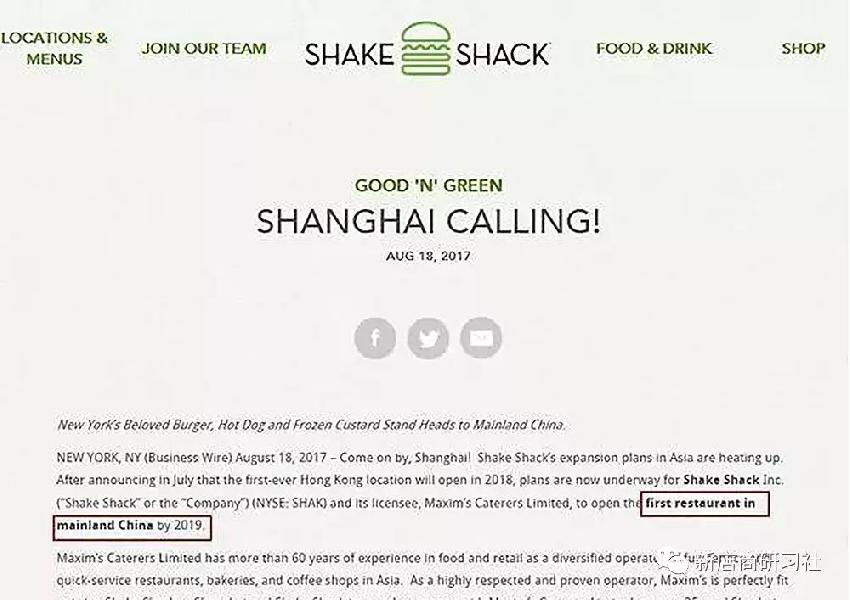 美國網(wǎng)紅漢堡Shake Shack來華，能否跑贏中國市場？|餐飲界