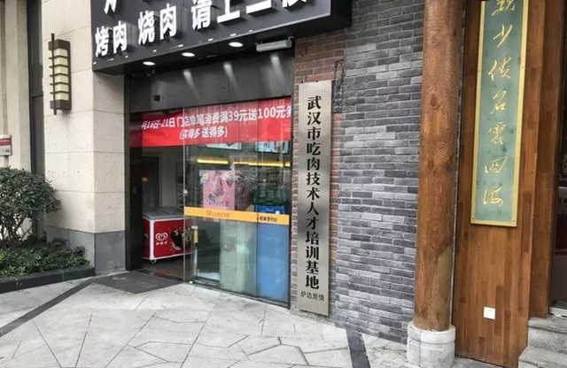 “吃肉技術(shù)人才培訓(xùn)基地”？這家餐廳真會(huì)玩！|餐飲界