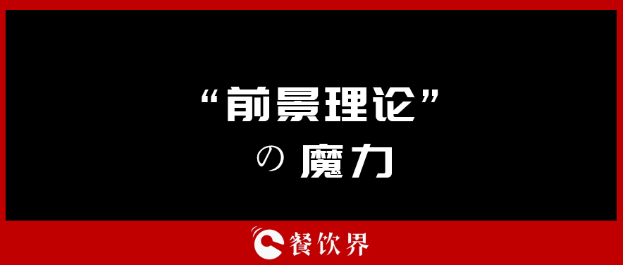 @餐廳老板，不懂這三個道理，別說自己會搞優(yōu)惠活動！| 干貨|餐飲界