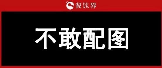 “視覺中國”事件：餐企老板請注意，版權(quán)流氓的手正伸向你！ | 餐見|餐飲界