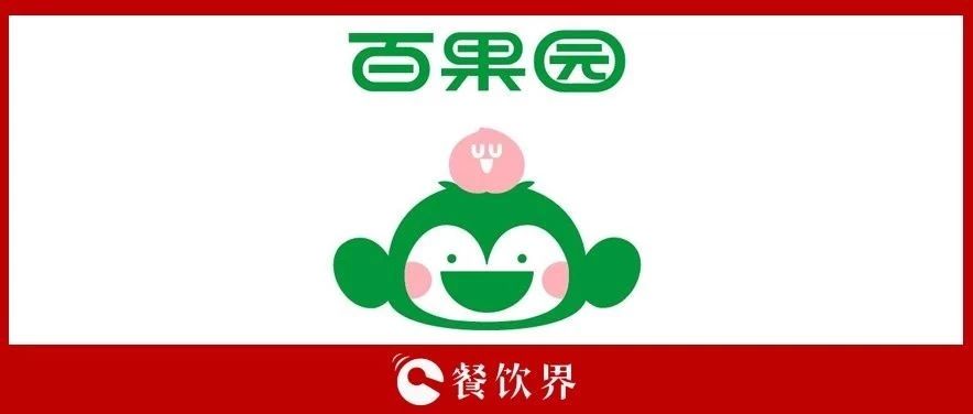 4500萬會(huì)員，100億銷售額，百果園的模式你也學(xué)不會(huì)？|餐飲界