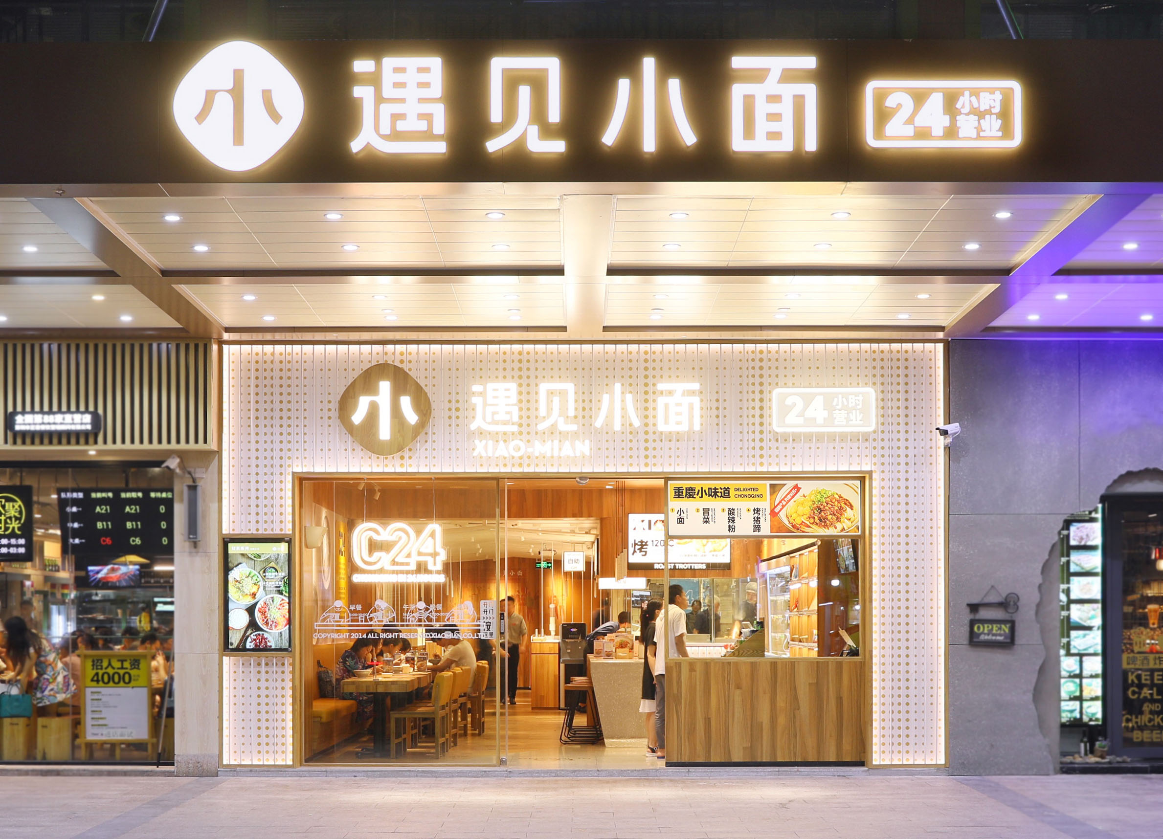 遇見小面進軍上海，目標3年100店!|餐飲界