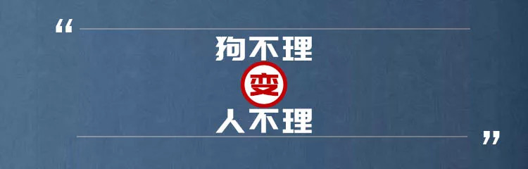 “狗不理”變“人不理”，又一老字號(hào)被時(shí)代拋棄？| 餐見(jiàn)|餐飲界