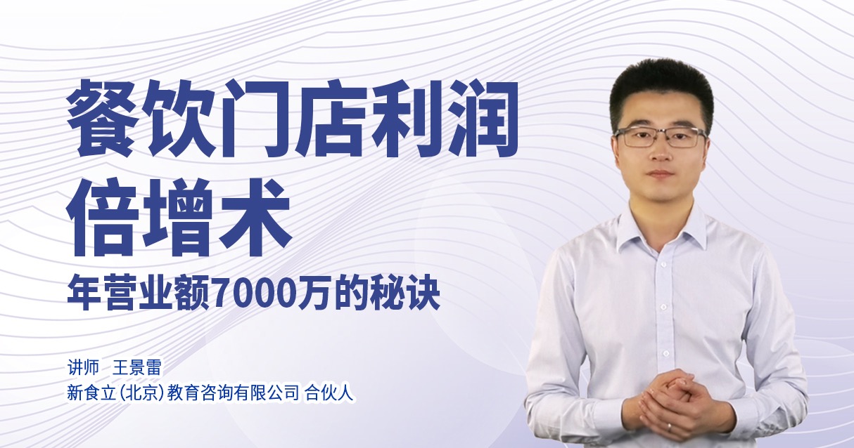 餐飲不好干了？年營業(yè)額從30萬到7000萬，他只用了這1個方法！|餐飲界