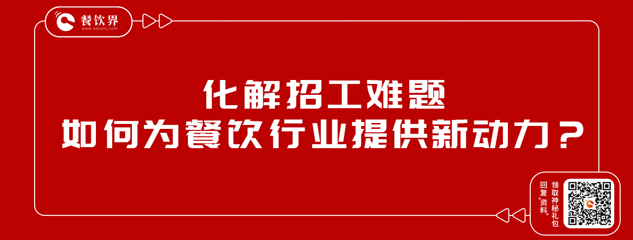 化解招工難題，安歆員工宿舍為餐飲行業(yè)提供新動力|餐飲界