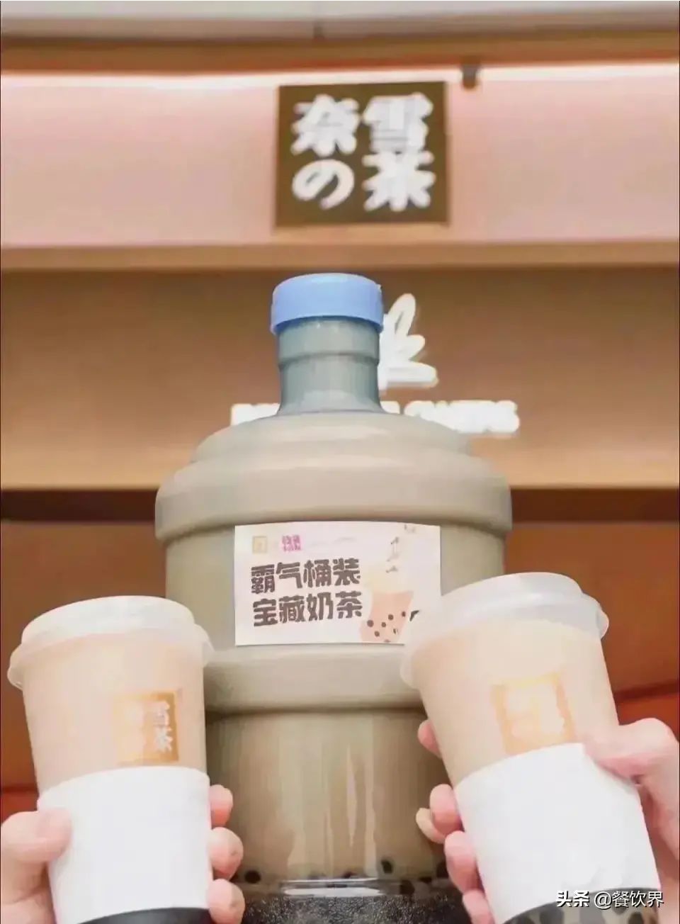 不談影響談機(jī)會，疫情后時代茶飲行業(yè)的“危”與“機(jī)”？|餐飲界