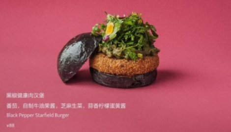 Gaga與星期零跨界合作，首推“植物肉”菜品獲關(guān)注|餐飲界