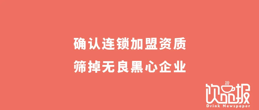 小鹿茶加盟商成最大受害者？茶飲加盟怎樣避開“韭菜”命運|餐飲界