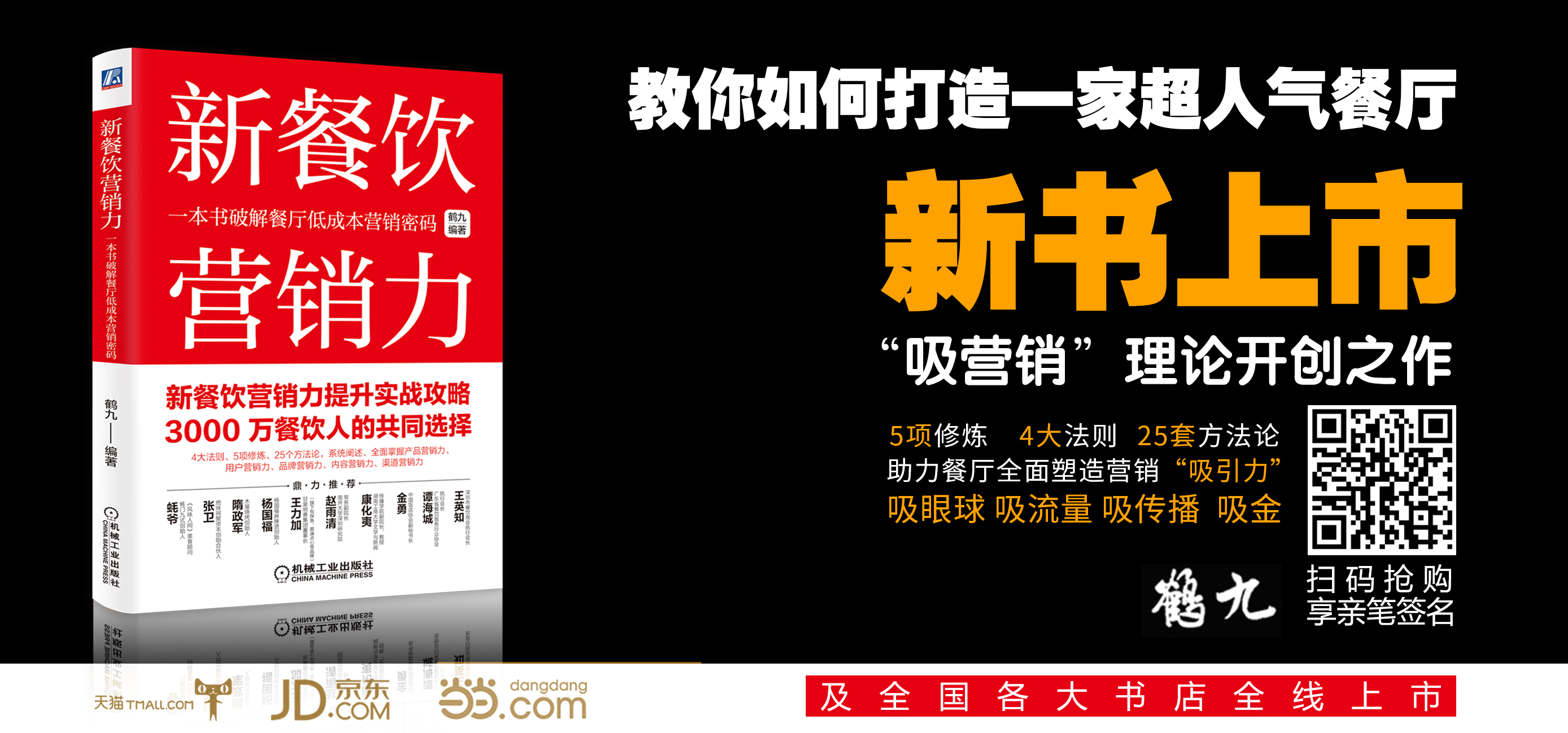 餐廳沒(méi)搞清楚“我是誰(shuí)”，一切營(yíng)銷動(dòng)作都是白搭！ | 餐見(jiàn)|餐飲界