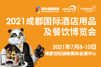 HOTELEX成都展將于7月在西南機(jī)遇之地-成都，攜手博華成都聯(lián)展強(qiáng)勢(shì)開(kāi)啟！|餐飲界