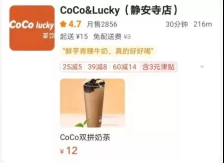 “假COCO們”的背后，是一條瘋狂、萬(wàn)惡的產(chǎn)業(yè)鏈！|餐飲界