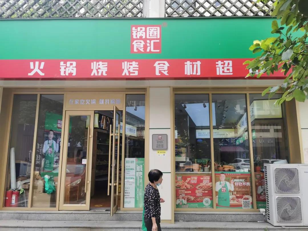 兩年融30億，比海底撈還猛的火鍋店，加盟商卻還在等賺錢!|餐飲界