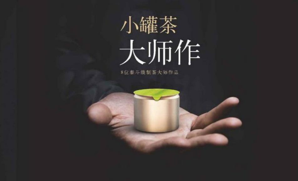 小罐茶的茶飲店，能否撬動傳統(tǒng)茶飲文化的年輕化?|餐飲界