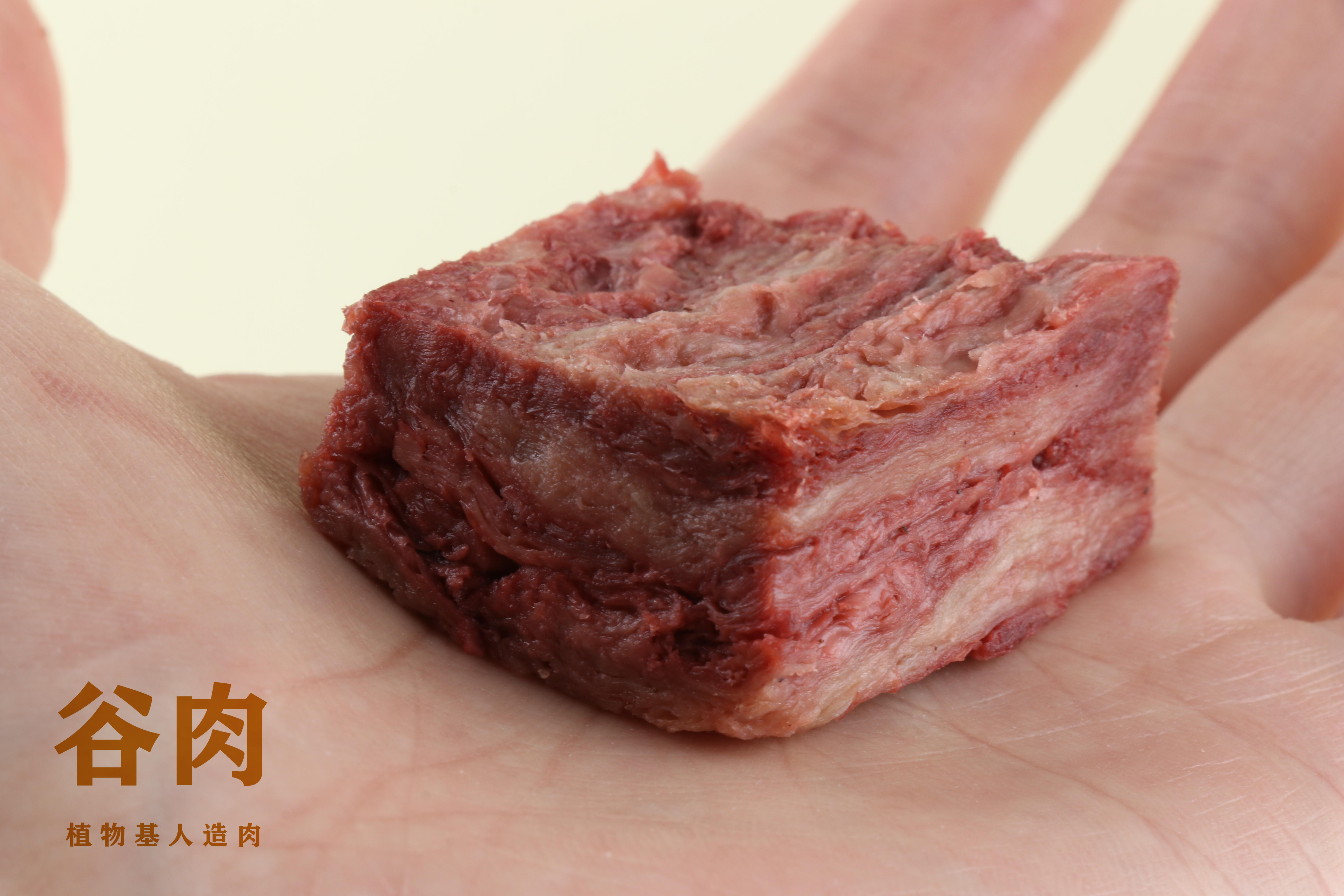 「谷肉」連續(xù)完成兩輪千萬元級融資，推出高端植物肉品牌「植無極」，主打“大塊植物牛肉”|餐飲界