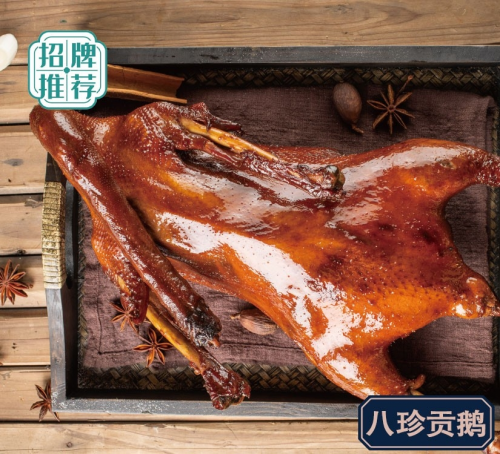 賽八珍貢鵝門店活動6.8折起，以高品質(zhì)產(chǎn)品占據(jù)消費(fèi)者心智|餐飲界