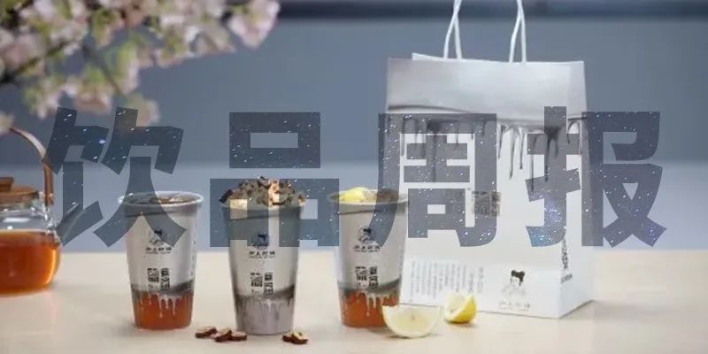 奈雪、喜茶、野萃山等贈飲助力深圳抗疫，星巴克回應(yīng)“飲品中喝出蟑螂”事件，Tims咖啡再獲1.945億美元融資｜飲品周報第15期|餐飲界