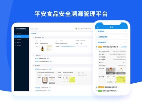 平安監(jiān)管超腦打造食品安全溯源管理平臺(tái) 助力打擊“老壇”酸菜亂象|餐飲界