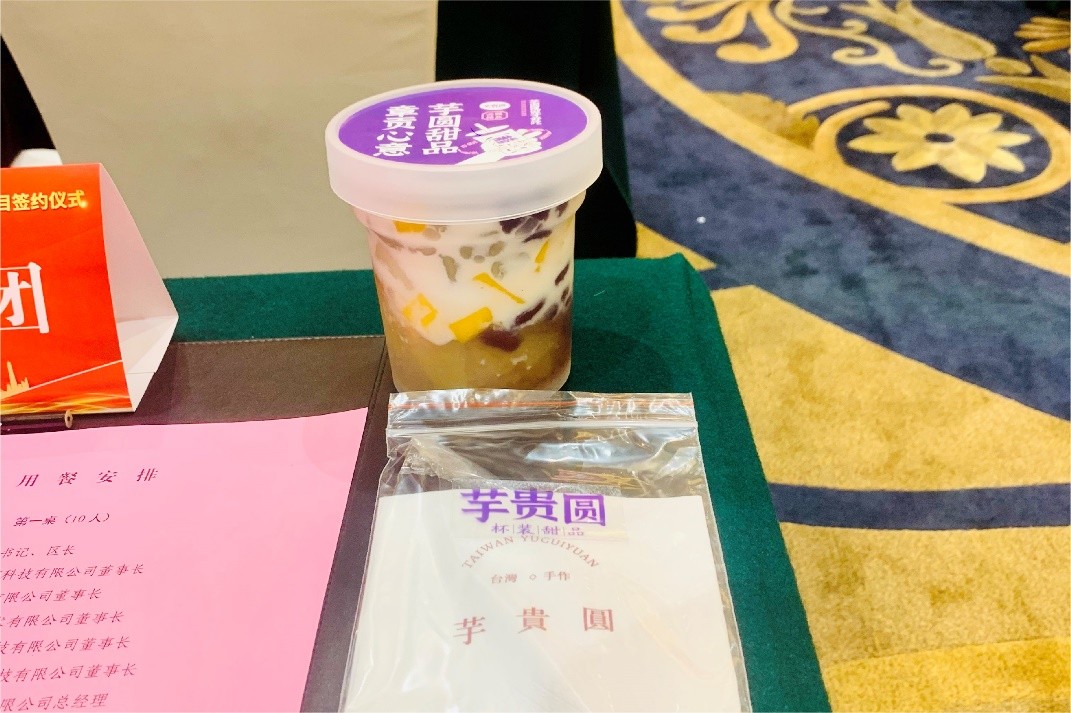 攜手章貢，融入大灣區(qū)——芋貴圓在助力|餐飲界