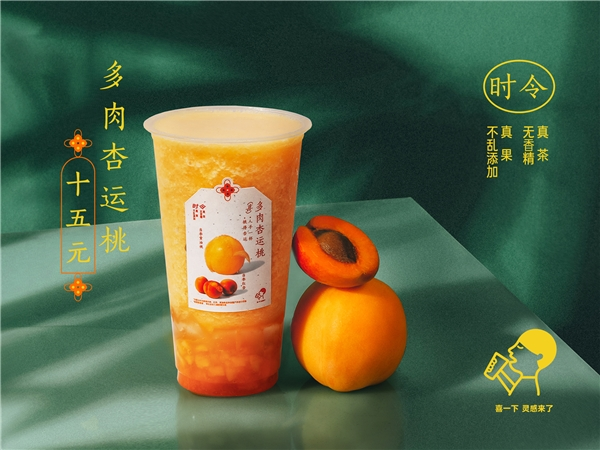 喜茶再上15元新品，多肉杏運桃呈現(xiàn)平價真果風(fēng)味|餐飲界