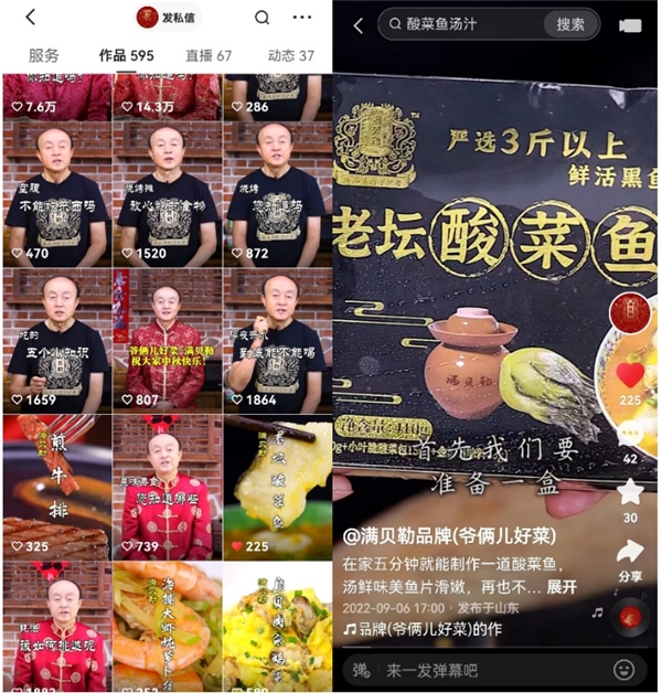 快手百萬粉美食主播創(chuàng)建自有品牌，垂直賽道如何做到復(fù)購率超90%？